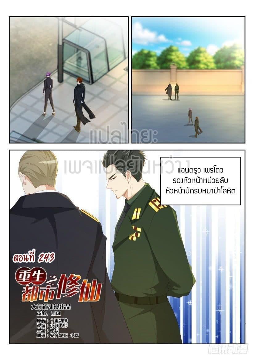 Manga-lc-com อ่านมังงะ อ่านการ์ตูน ออนไลน์ ฟรี Rebirth Of the Urban Immortal Cultivator ตอนที่ 1 2 3 4 5 6 7 8 9 10 11 12 13 14 ฟรี ไม่มีโฆษณา Manga-lc - อ่าน มังงะ อ่าน การ์ตูน ออนไลน์ อ่านมังงะ ฟรี