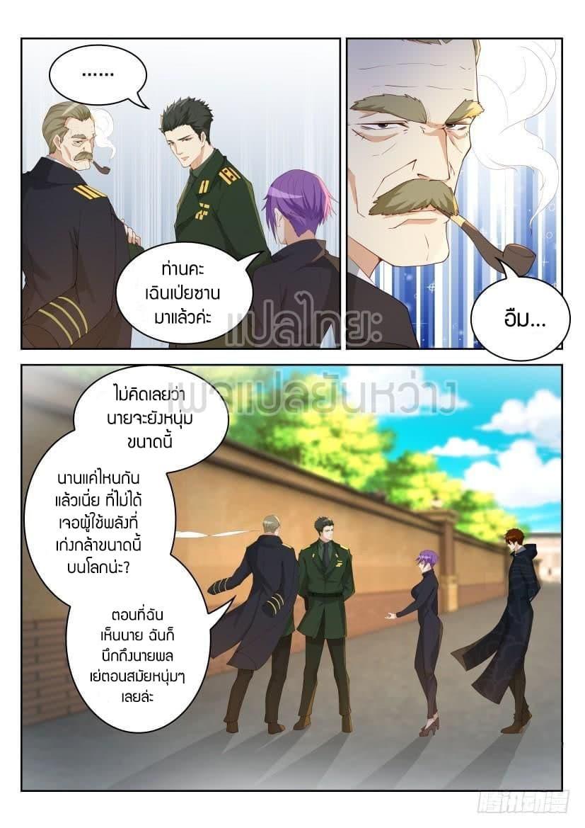 Manga-lc-com อ่านมังงะ อ่านการ์ตูน ออนไลน์ ฟรี Rebirth Of the Urban Immortal Cultivator ตอนที่ 1 2 3 4 5 6 7 8 9 10 11 12 13 14 ฟรี ไม่มีโฆษณา Manga-lc - อ่าน มังงะ อ่าน การ์ตูน ออนไลน์ อ่านมังงะ ฟรี