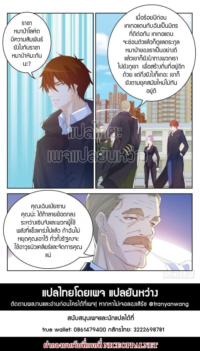 Manga-lc-com อ่านมังงะ อ่านการ์ตูน ออนไลน์ ฟรี Rebirth Of the Urban Immortal Cultivator ตอนที่ 1 2 3 4 5 6 7 8 9 10 11 12 13 14 ฟรี ไม่มีโฆษณา Manga-lc - อ่าน มังงะ อ่าน การ์ตูน ออนไลน์ อ่านมังงะ ฟรี