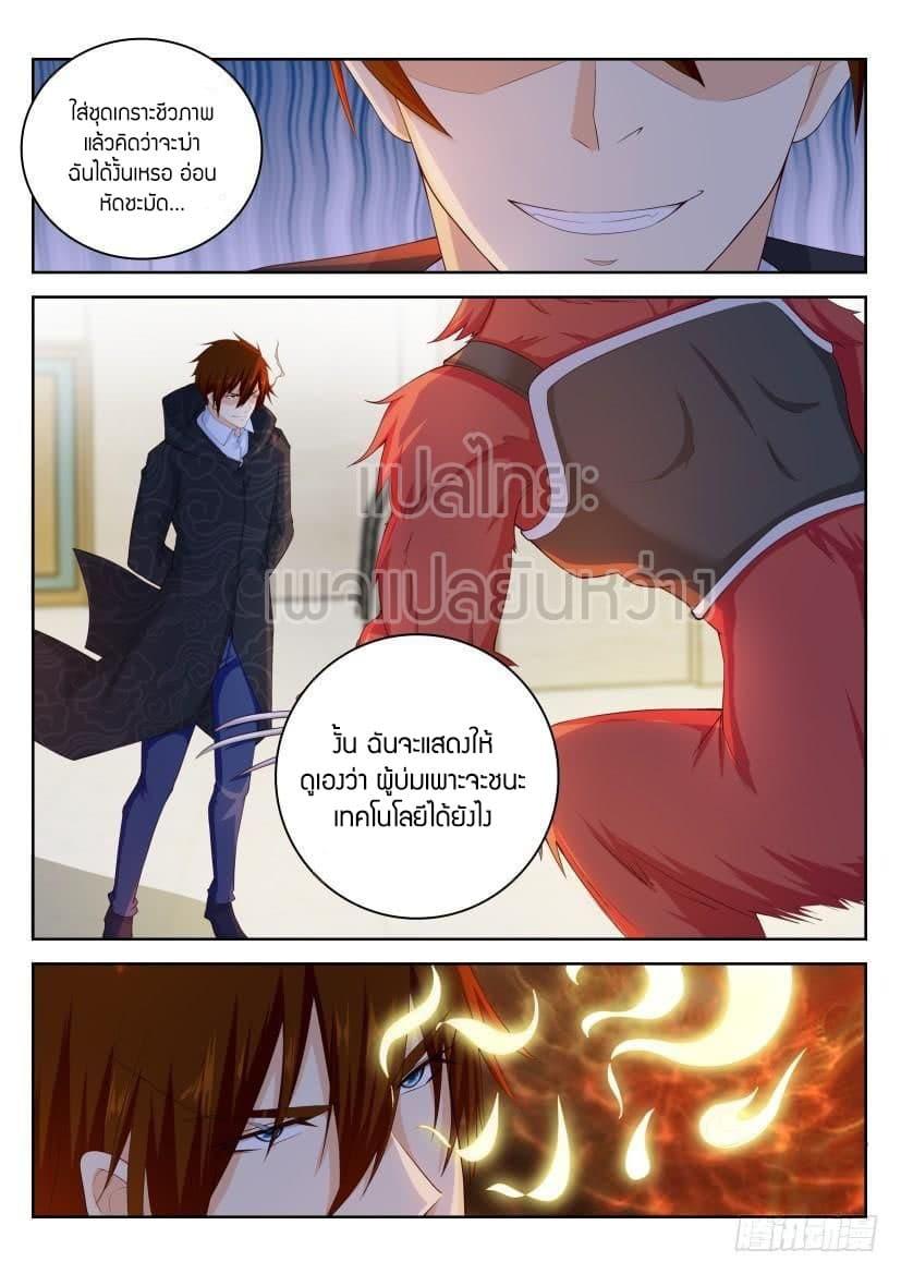 Manga-lc-com อ่านมังงะ อ่านการ์ตูน ออนไลน์ ฟรี Rebirth Of the Urban Immortal Cultivator ตอนที่ 1 2 3 4 5 6 7 8 9 10 11 12 13 14 ฟรี ไม่มีโฆษณา Manga-lc - อ่าน มังงะ อ่าน การ์ตูน ออนไลน์ อ่านมังงะ ฟรี