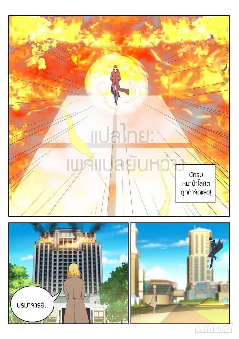 Manga-lc-com อ่านมังงะ อ่านการ์ตูน ออนไลน์ ฟรี Rebirth Of the Urban Immortal Cultivator ตอนที่ 1 2 3 4 5 6 7 8 9 10 11 12 13 14 ฟรี ไม่มีโฆษณา Manga-lc - อ่าน มังงะ อ่าน การ์ตูน ออนไลน์ อ่านมังงะ ฟรี