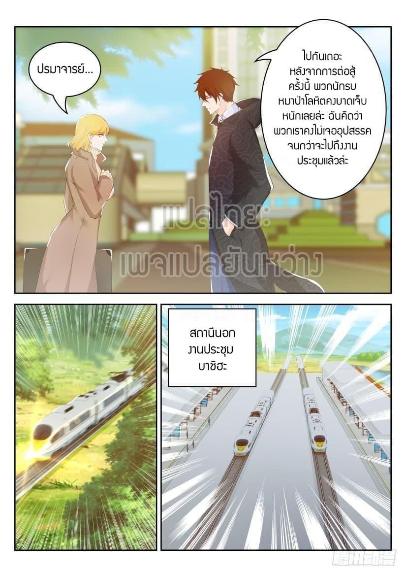 Manga-lc-com อ่านมังงะ อ่านการ์ตูน ออนไลน์ ฟรี Rebirth Of the Urban Immortal Cultivator ตอนที่ 1 2 3 4 5 6 7 8 9 10 11 12 13 14 ฟรี ไม่มีโฆษณา Manga-lc - อ่าน มังงะ อ่าน การ์ตูน ออนไลน์ อ่านมังงะ ฟรี