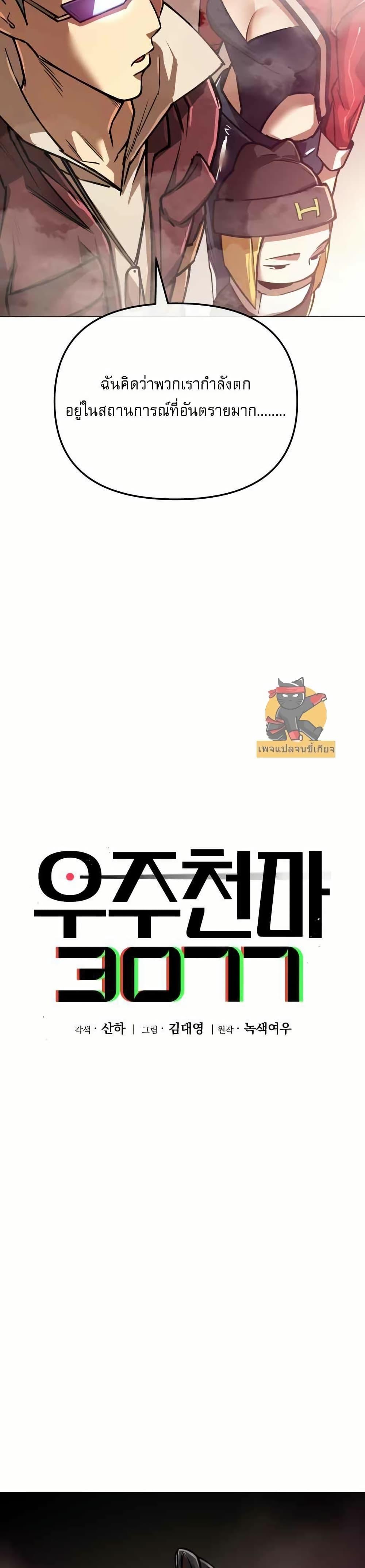 Manga-lc-com อ่านมังงะ อ่านการ์ตูน ออนไลน์ ฟรี Cosmic Heavenly Demon 3077 ตอนที่ 1 2 3 4 5 6 7 8 9 10 11 12 13 14 ฟรี ไม่มีโฆษณา Manga-lc - อ่าน มังงะ อ่าน การ์ตูน ออนไลน์ อ่านมังงะ ฟรี