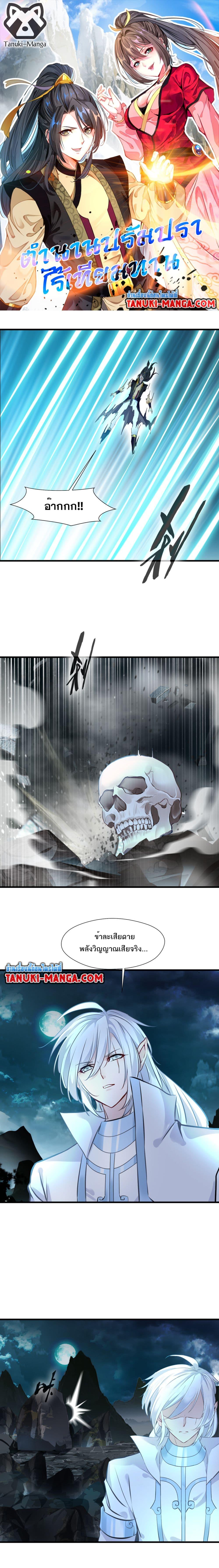 Manga-lc-com อ่านมังงะ อ่านการ์ตูน ออนไลน์ ฟรี Peerless Ancient ตำนานปรัมปราไร้เทียมทาน ตอนที่ 1 2 3 4 5 6 7 8 9 10 11 12 13 14 ฟรี ไม่มีโฆษณา Manga-lc - อ่าน มังงะ อ่าน การ์ตูน ออนไลน์ อ่านมังงะ ฟรี