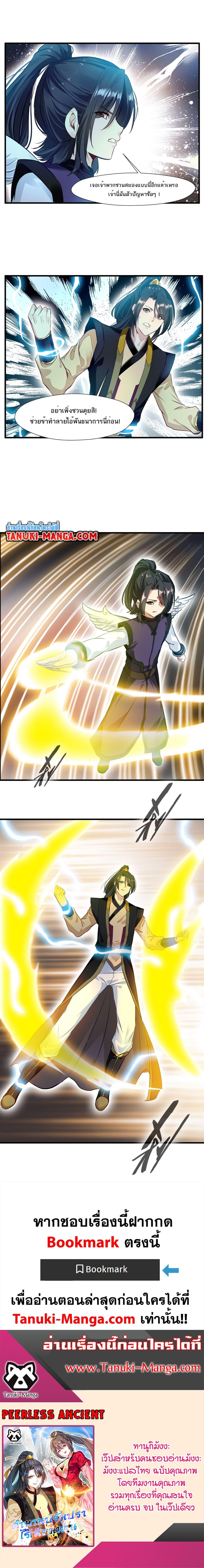 Manga-lc-com อ่านมังงะ อ่านการ์ตูน ออนไลน์ ฟรี Peerless Ancient ตำนานปรัมปราไร้เทียมทาน ตอนที่ 1 2 3 4 5 6 7 8 9 10 11 12 13 14 ฟรี ไม่มีโฆษณา Manga-lc - อ่าน มังงะ อ่าน การ์ตูน ออนไลน์ อ่านมังงะ ฟรี