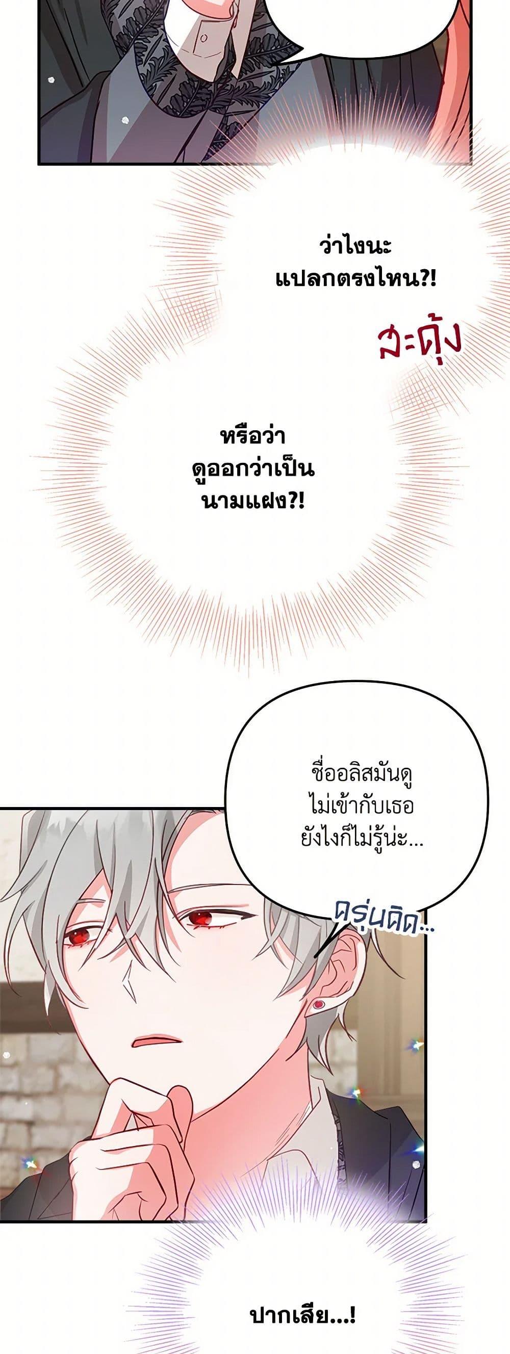 Manga-lc-com อ่านมังงะ อ่านการ์ตูน ออนไลน์ ฟรี Preventing the Making of a Tyrant ตอนที่ 1 2 3 4 5 6 7 8 9 10 11 12 13 14 ฟรี ไม่มีโฆษณา Manga-lc - อ่าน มังงะ อ่าน การ์ตูน ออนไลน์ อ่านมังงะ ฟรี
