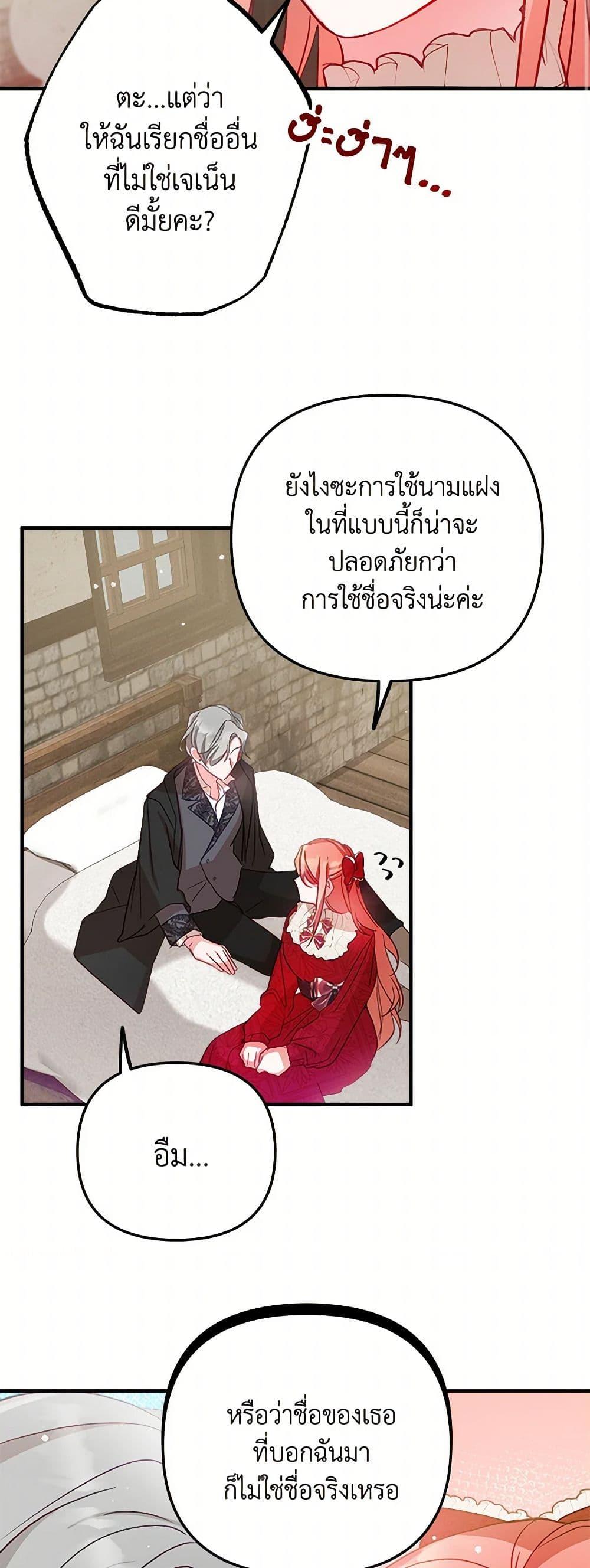 Manga-lc-com อ่านมังงะ อ่านการ์ตูน ออนไลน์ ฟรี Preventing the Making of a Tyrant ตอนที่ 1 2 3 4 5 6 7 8 9 10 11 12 13 14 ฟรี ไม่มีโฆษณา Manga-lc - อ่าน มังงะ อ่าน การ์ตูน ออนไลน์ อ่านมังงะ ฟรี