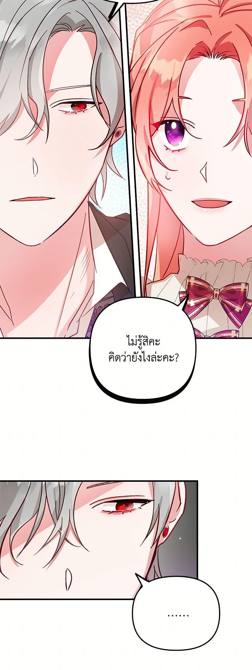 Manga-lc-com อ่านมังงะ อ่านการ์ตูน ออนไลน์ ฟรี Preventing the Making of a Tyrant ตอนที่ 1 2 3 4 5 6 7 8 9 10 11 12 13 14 ฟรี ไม่มีโฆษณา Manga-lc - อ่าน มังงะ อ่าน การ์ตูน ออนไลน์ อ่านมังงะ ฟรี