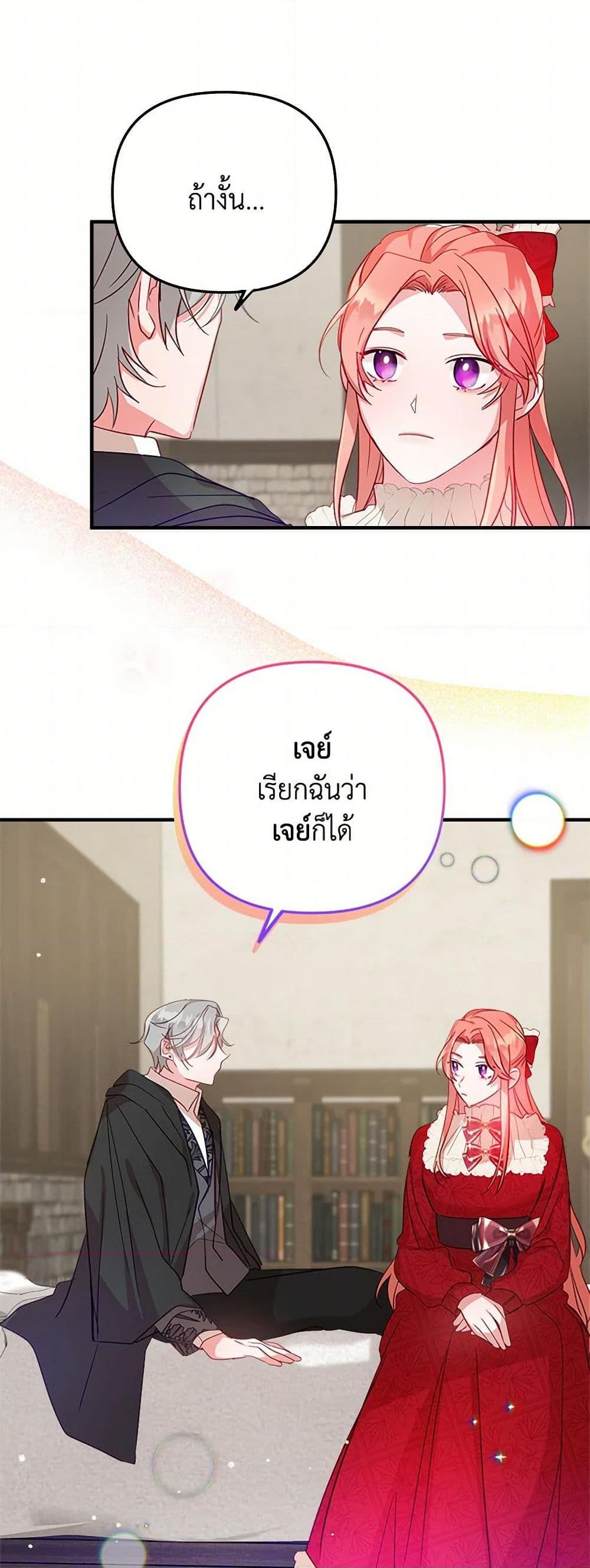 Manga-lc-com อ่านมังงะ อ่านการ์ตูน ออนไลน์ ฟรี Preventing the Making of a Tyrant ตอนที่ 1 2 3 4 5 6 7 8 9 10 11 12 13 14 ฟรี ไม่มีโฆษณา Manga-lc - อ่าน มังงะ อ่าน การ์ตูน ออนไลน์ อ่านมังงะ ฟรี