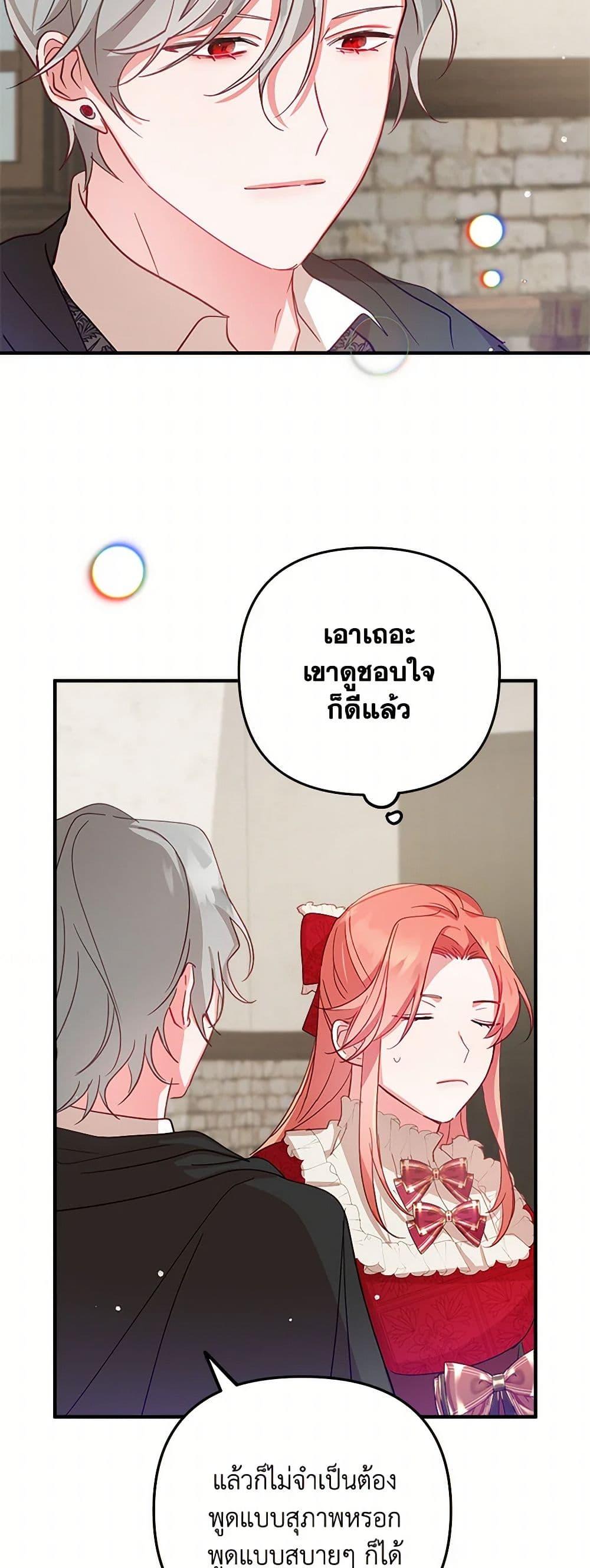 Manga-lc-com อ่านมังงะ อ่านการ์ตูน ออนไลน์ ฟรี Preventing the Making of a Tyrant ตอนที่ 1 2 3 4 5 6 7 8 9 10 11 12 13 14 ฟรี ไม่มีโฆษณา Manga-lc - อ่าน มังงะ อ่าน การ์ตูน ออนไลน์ อ่านมังงะ ฟรี