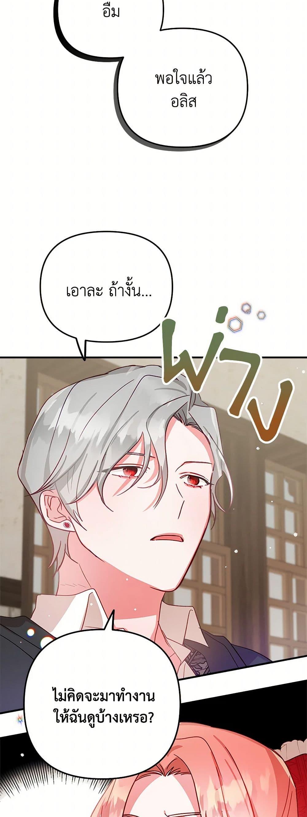 Manga-lc-com อ่านมังงะ อ่านการ์ตูน ออนไลน์ ฟรี Preventing the Making of a Tyrant ตอนที่ 1 2 3 4 5 6 7 8 9 10 11 12 13 14 ฟรี ไม่มีโฆษณา Manga-lc - อ่าน มังงะ อ่าน การ์ตูน ออนไลน์ อ่านมังงะ ฟรี