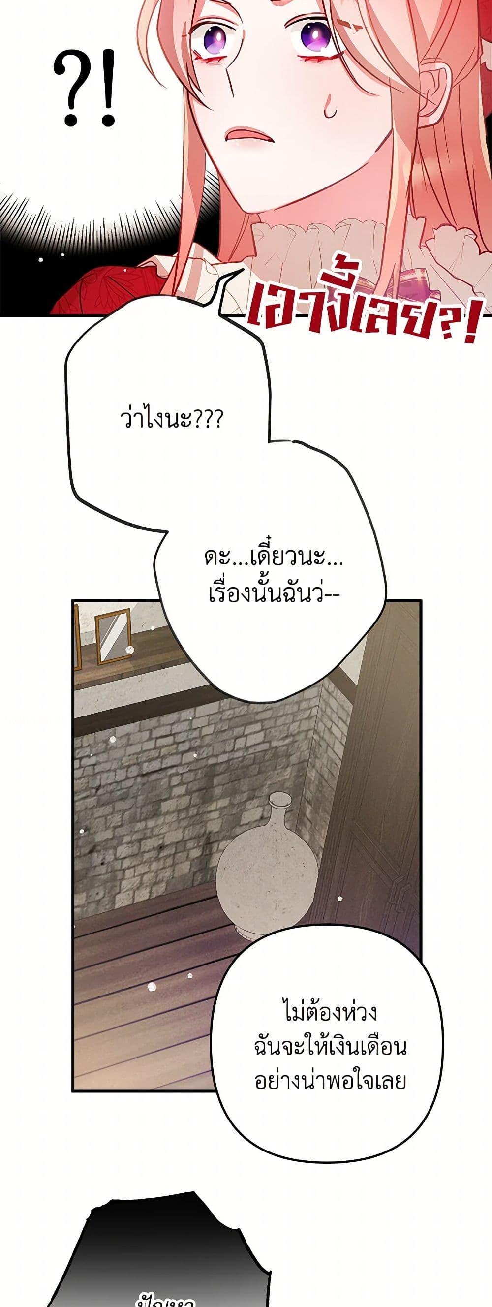 Manga-lc-com อ่านมังงะ อ่านการ์ตูน ออนไลน์ ฟรี Preventing the Making of a Tyrant ตอนที่ 1 2 3 4 5 6 7 8 9 10 11 12 13 14 ฟรี ไม่มีโฆษณา Manga-lc - อ่าน มังงะ อ่าน การ์ตูน ออนไลน์ อ่านมังงะ ฟรี