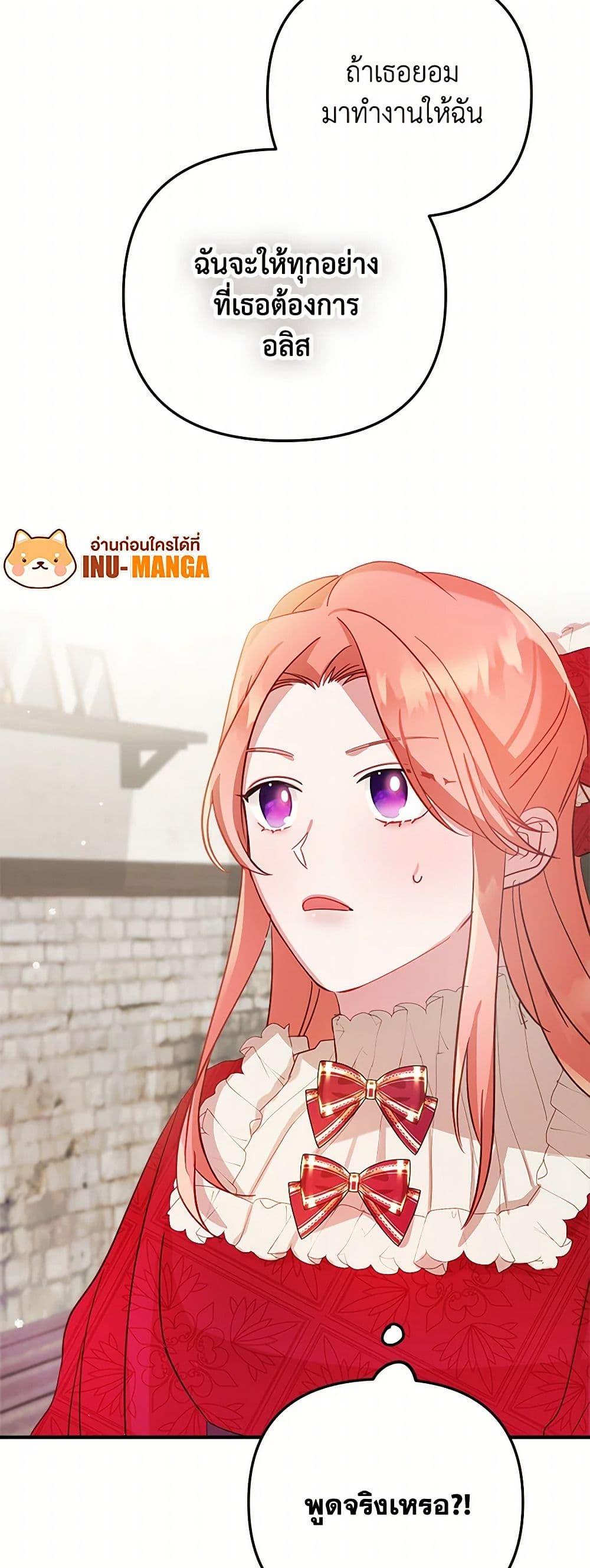 Manga-lc-com อ่านมังงะ อ่านการ์ตูน ออนไลน์ ฟรี Preventing the Making of a Tyrant ตอนที่ 1 2 3 4 5 6 7 8 9 10 11 12 13 14 ฟรี ไม่มีโฆษณา Manga-lc - อ่าน มังงะ อ่าน การ์ตูน ออนไลน์ อ่านมังงะ ฟรี