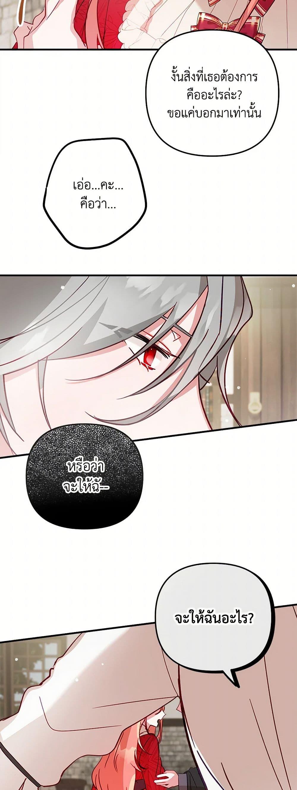 Manga-lc-com อ่านมังงะ อ่านการ์ตูน ออนไลน์ ฟรี Preventing the Making of a Tyrant ตอนที่ 1 2 3 4 5 6 7 8 9 10 11 12 13 14 ฟรี ไม่มีโฆษณา Manga-lc - อ่าน มังงะ อ่าน การ์ตูน ออนไลน์ อ่านมังงะ ฟรี