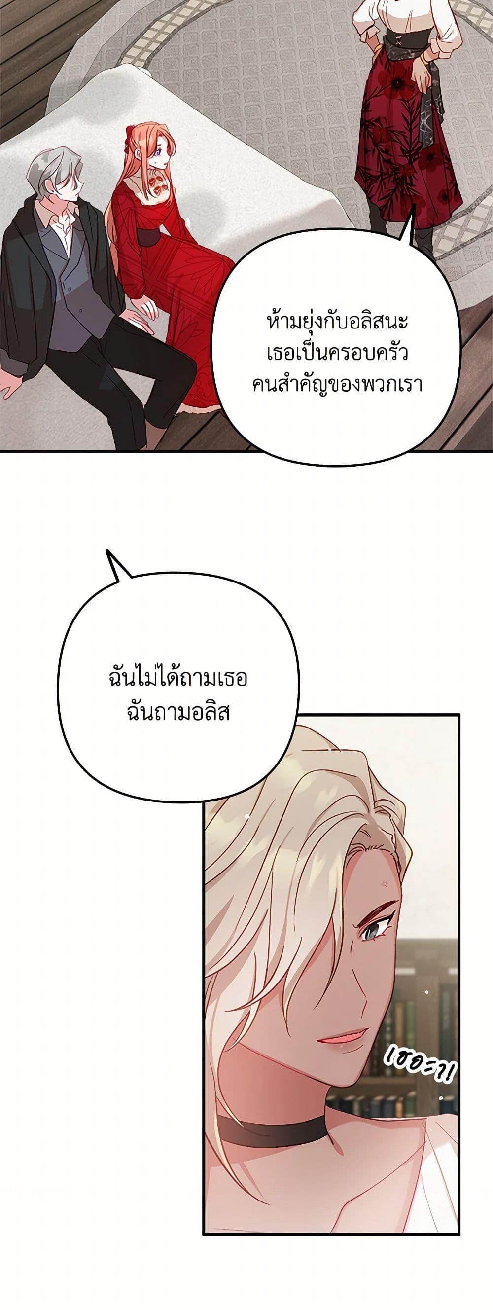 Manga-lc-com อ่านมังงะ อ่านการ์ตูน ออนไลน์ ฟรี Preventing the Making of a Tyrant ตอนที่ 1 2 3 4 5 6 7 8 9 10 11 12 13 14 ฟรี ไม่มีโฆษณา Manga-lc - อ่าน มังงะ อ่าน การ์ตูน ออนไลน์ อ่านมังงะ ฟรี