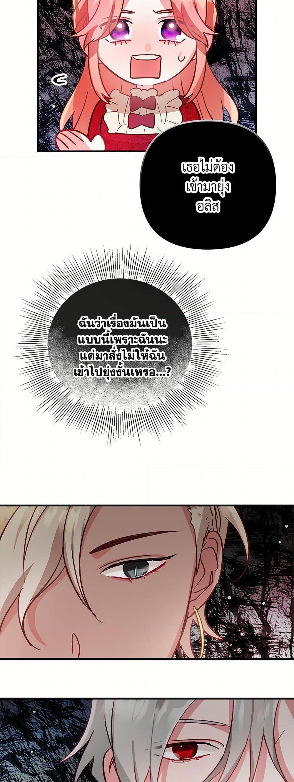 Manga-lc-com อ่านมังงะ อ่านการ์ตูน ออนไลน์ ฟรี Preventing the Making of a Tyrant ตอนที่ 1 2 3 4 5 6 7 8 9 10 11 12 13 14 ฟรี ไม่มีโฆษณา Manga-lc - อ่าน มังงะ อ่าน การ์ตูน ออนไลน์ อ่านมังงะ ฟรี