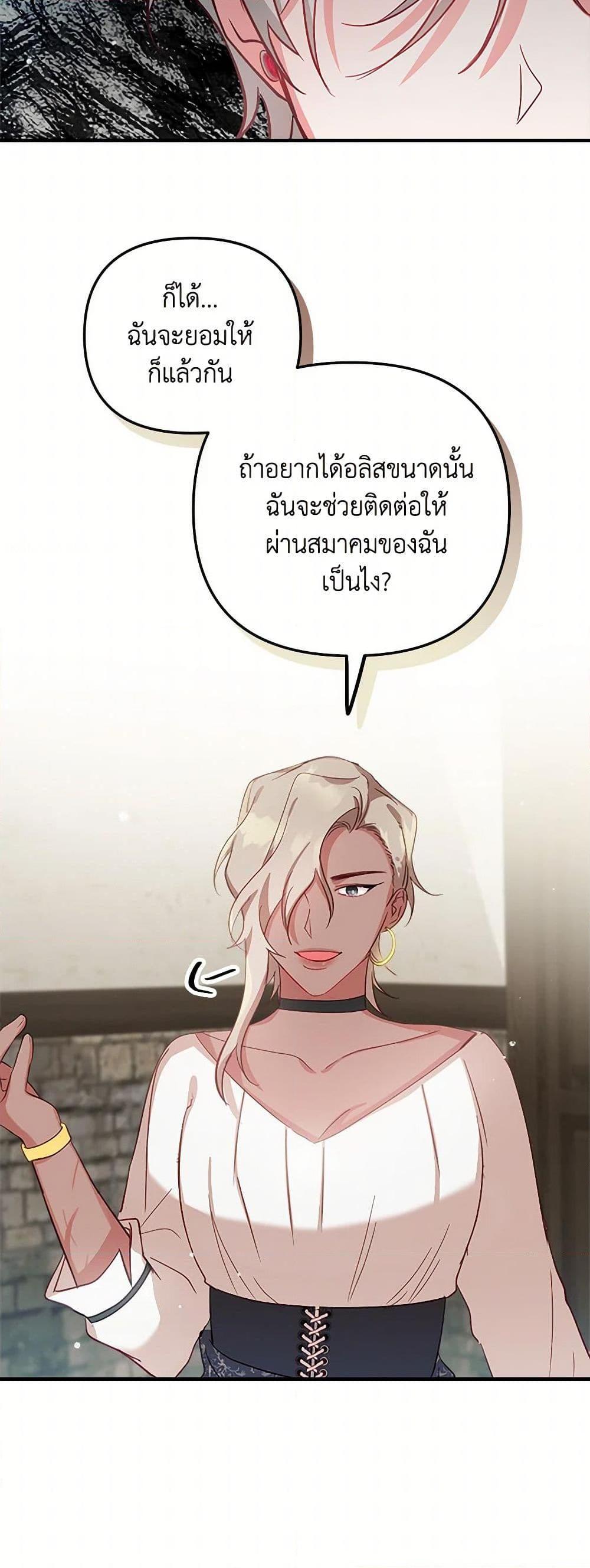 Manga-lc-com อ่านมังงะ อ่านการ์ตูน ออนไลน์ ฟรี Preventing the Making of a Tyrant ตอนที่ 1 2 3 4 5 6 7 8 9 10 11 12 13 14 ฟรี ไม่มีโฆษณา Manga-lc - อ่าน มังงะ อ่าน การ์ตูน ออนไลน์ อ่านมังงะ ฟรี