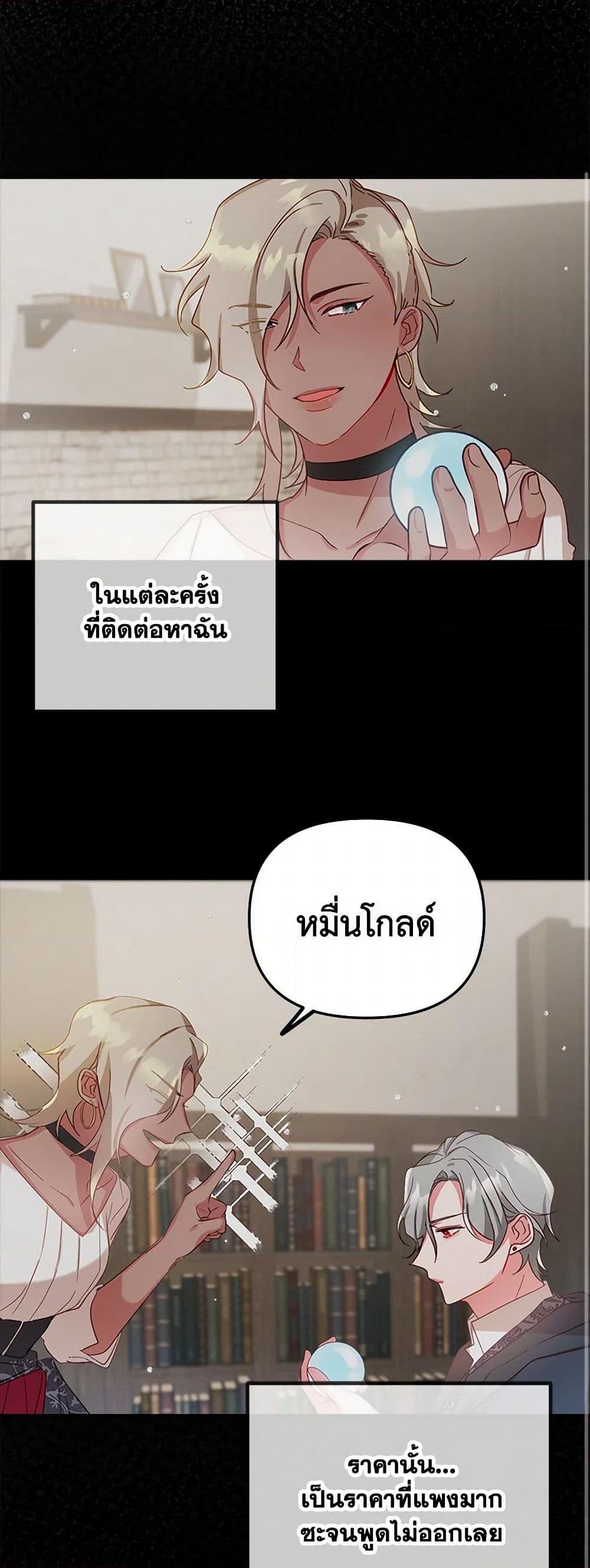 Manga-lc-com อ่านมังงะ อ่านการ์ตูน ออนไลน์ ฟรี Preventing the Making of a Tyrant ตอนที่ 1 2 3 4 5 6 7 8 9 10 11 12 13 14 ฟรี ไม่มีโฆษณา Manga-lc - อ่าน มังงะ อ่าน การ์ตูน ออนไลน์ อ่านมังงะ ฟรี