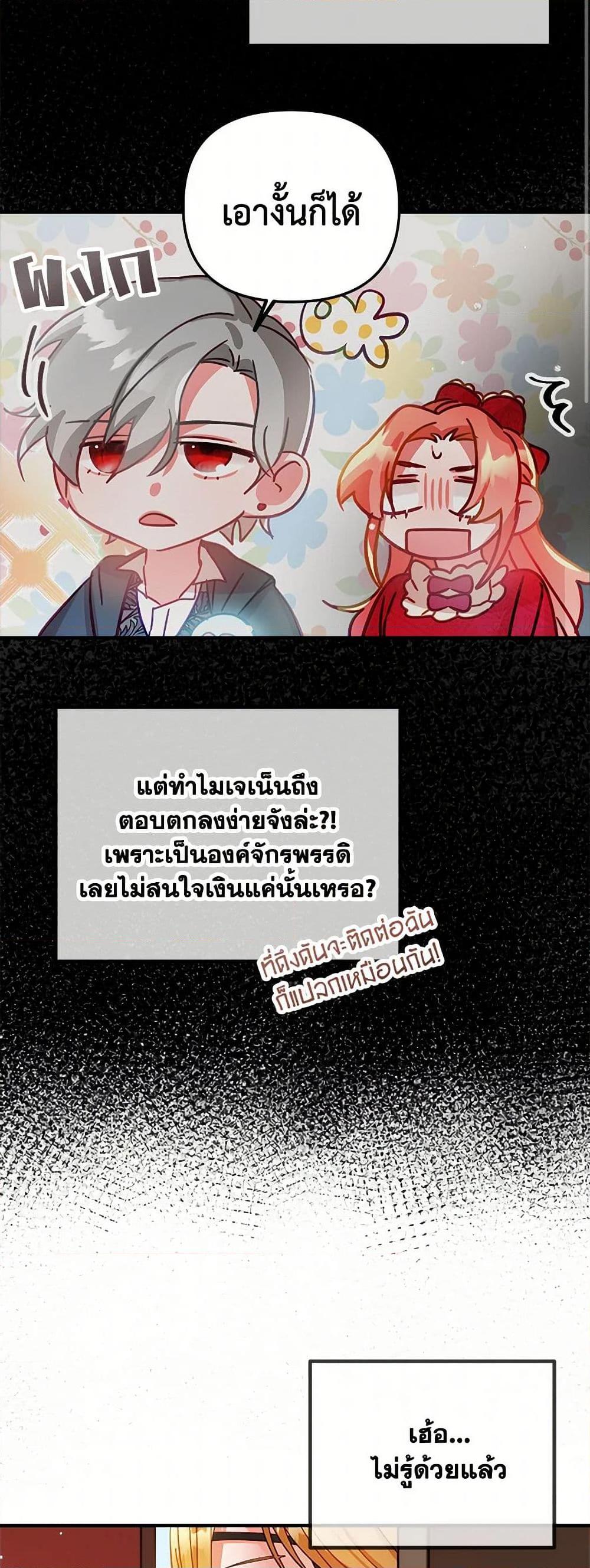 Manga-lc-com อ่านมังงะ อ่านการ์ตูน ออนไลน์ ฟรี Preventing the Making of a Tyrant ตอนที่ 1 2 3 4 5 6 7 8 9 10 11 12 13 14 ฟรี ไม่มีโฆษณา Manga-lc - อ่าน มังงะ อ่าน การ์ตูน ออนไลน์ อ่านมังงะ ฟรี