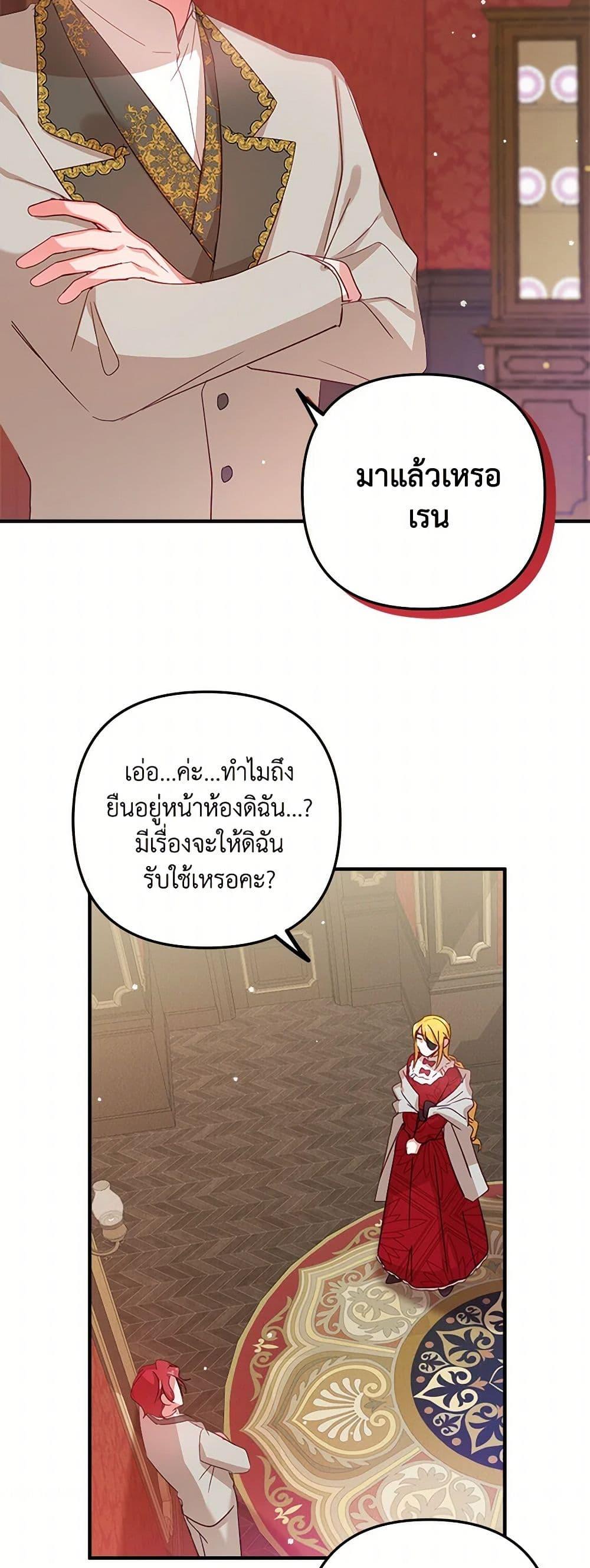 Manga-lc-com อ่านมังงะ อ่านการ์ตูน ออนไลน์ ฟรี Preventing the Making of a Tyrant ตอนที่ 1 2 3 4 5 6 7 8 9 10 11 12 13 14 ฟรี ไม่มีโฆษณา Manga-lc - อ่าน มังงะ อ่าน การ์ตูน ออนไลน์ อ่านมังงะ ฟรี