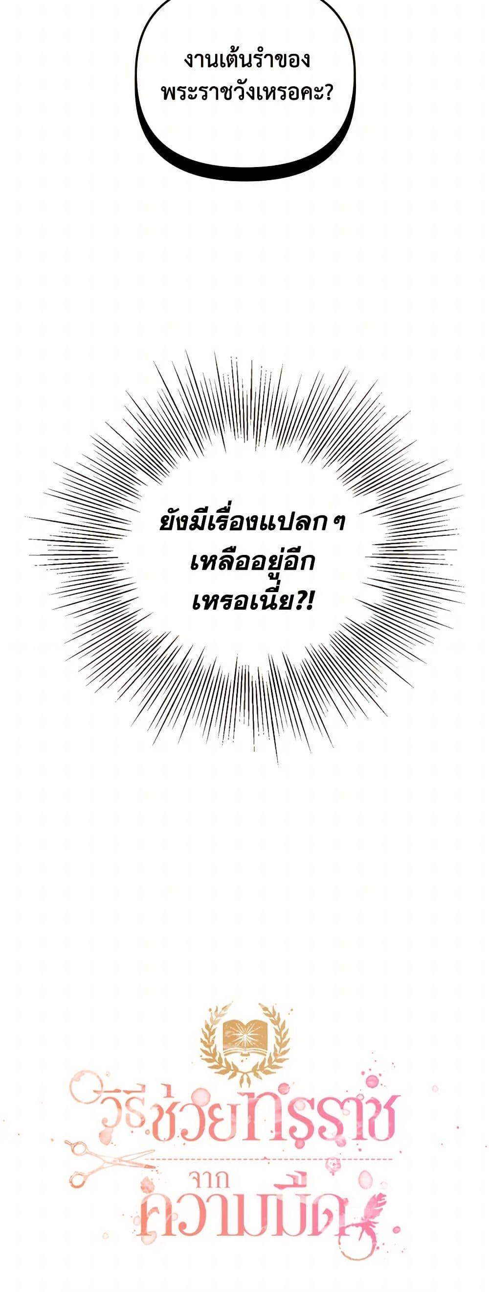 Manga-lc-com อ่านมังงะ อ่านการ์ตูน ออนไลน์ ฟรี Preventing the Making of a Tyrant ตอนที่ 1 2 3 4 5 6 7 8 9 10 11 12 13 14 ฟรี ไม่มีโฆษณา Manga-lc - อ่าน มังงะ อ่าน การ์ตูน ออนไลน์ อ่านมังงะ ฟรี