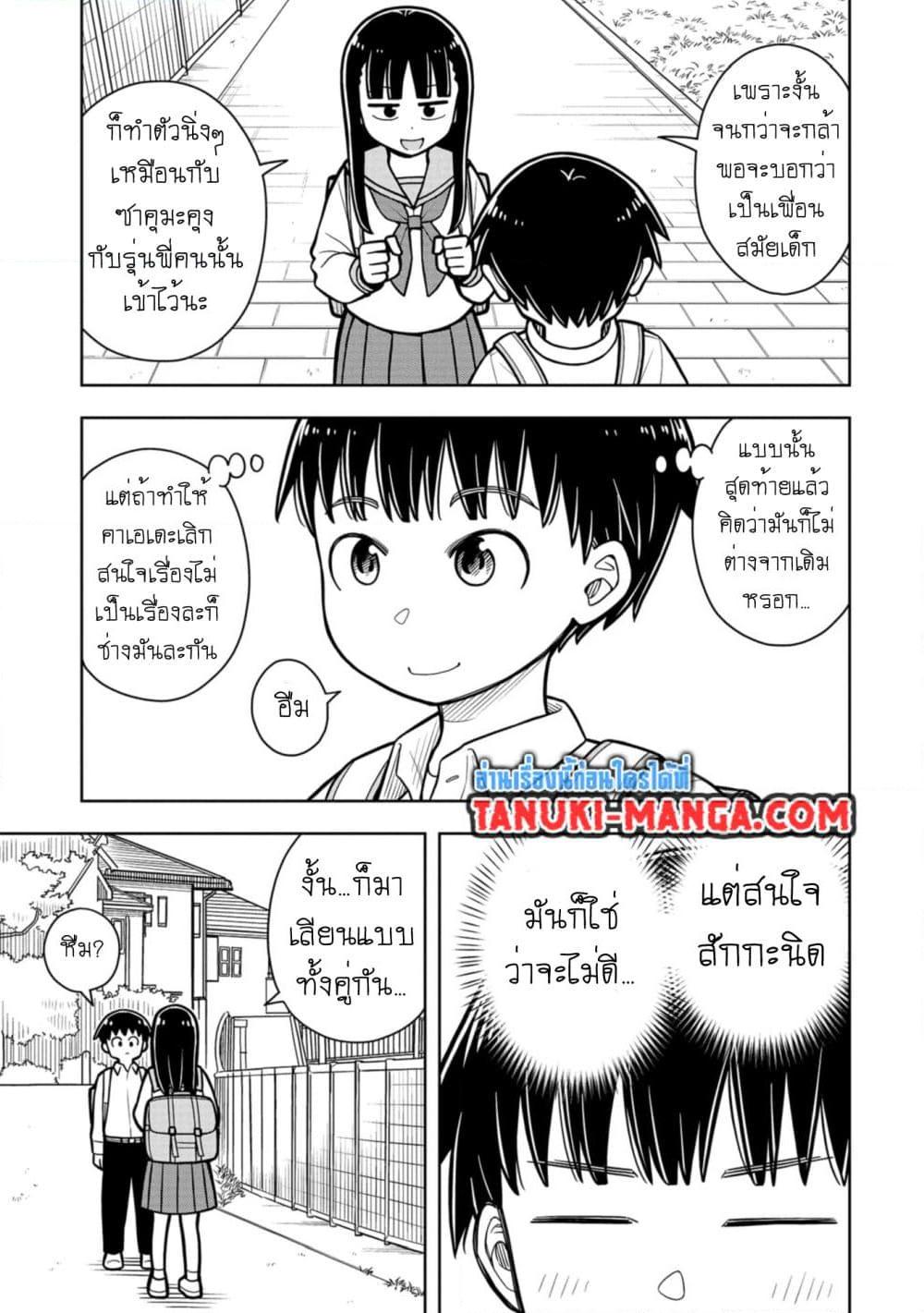 Manga-lc-com อ่านมังงะ อ่านการ์ตูน ออนไลน์ ฟรี Kyou kara Hajimeru Osananajimi ตอนที่ 1 2 3 4 5 6 7 8 9 10 11 12 13 14 ฟรี ไม่มีโฆษณา Manga-lc - อ่าน มังงะ อ่าน การ์ตูน ออนไลน์ อ่านมังงะ ฟรี