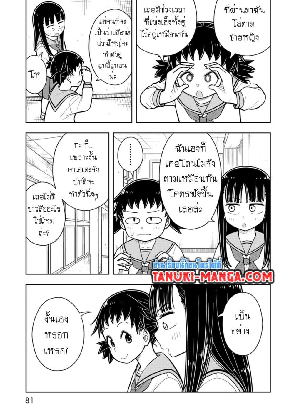 Manga-lc-com อ่านมังงะ อ่านการ์ตูน ออนไลน์ ฟรี Kyou kara Hajimeru Osananajimi ตอนที่ 1 2 3 4 5 6 7 8 9 10 11 12 13 14 ฟรี ไม่มีโฆษณา Manga-lc - อ่าน มังงะ อ่าน การ์ตูน ออนไลน์ อ่านมังงะ ฟรี