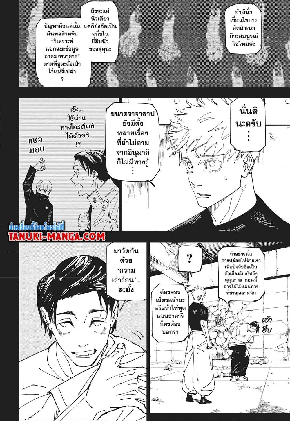 Manga-lc-com อ่านมังงะ อ่านการ์ตูน ออนไลน์ ฟรี Jujutsu Kaisen ตอนที่ 1 2 3 4 5 6 7 8 9 10 11 12 13 14 ฟรี ไม่มีโฆษณา Manga-lc - อ่าน มังงะ อ่าน การ์ตูน ออนไลน์ อ่านมังงะ ฟรี