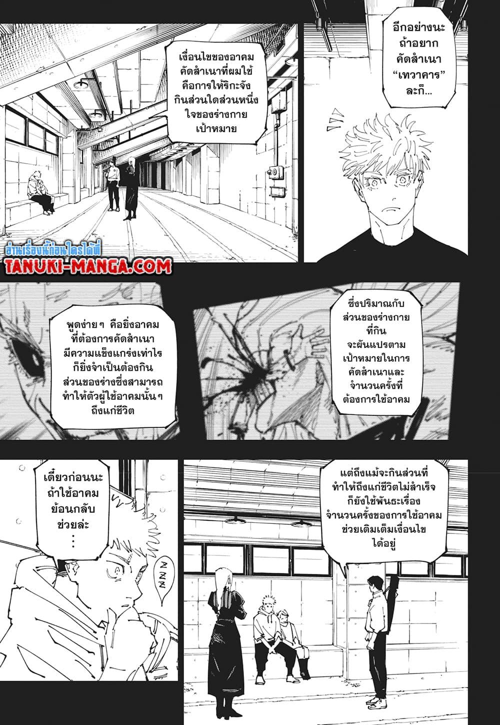 Manga-lc-com อ่านมังงะ อ่านการ์ตูน ออนไลน์ ฟรี Jujutsu Kaisen ตอนที่ 1 2 3 4 5 6 7 8 9 10 11 12 13 14 ฟรี ไม่มีโฆษณา Manga-lc - อ่าน มังงะ อ่าน การ์ตูน ออนไลน์ อ่านมังงะ ฟรี