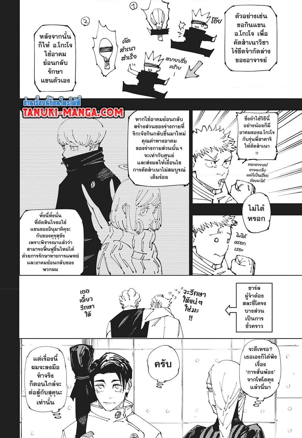 Manga-lc-com อ่านมังงะ อ่านการ์ตูน ออนไลน์ ฟรี Jujutsu Kaisen ตอนที่ 1 2 3 4 5 6 7 8 9 10 11 12 13 14 ฟรี ไม่มีโฆษณา Manga-lc - อ่าน มังงะ อ่าน การ์ตูน ออนไลน์ อ่านมังงะ ฟรี