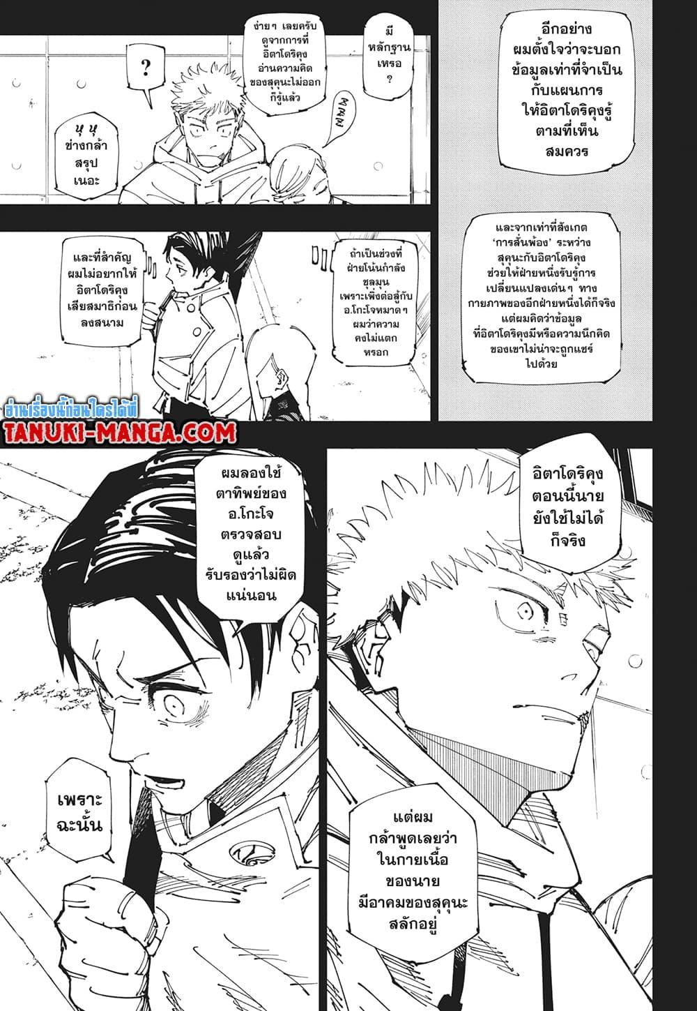 Manga-lc-com อ่านมังงะ อ่านการ์ตูน ออนไลน์ ฟรี Jujutsu Kaisen ตอนที่ 1 2 3 4 5 6 7 8 9 10 11 12 13 14 ฟรี ไม่มีโฆษณา Manga-lc - อ่าน มังงะ อ่าน การ์ตูน ออนไลน์ อ่านมังงะ ฟรี