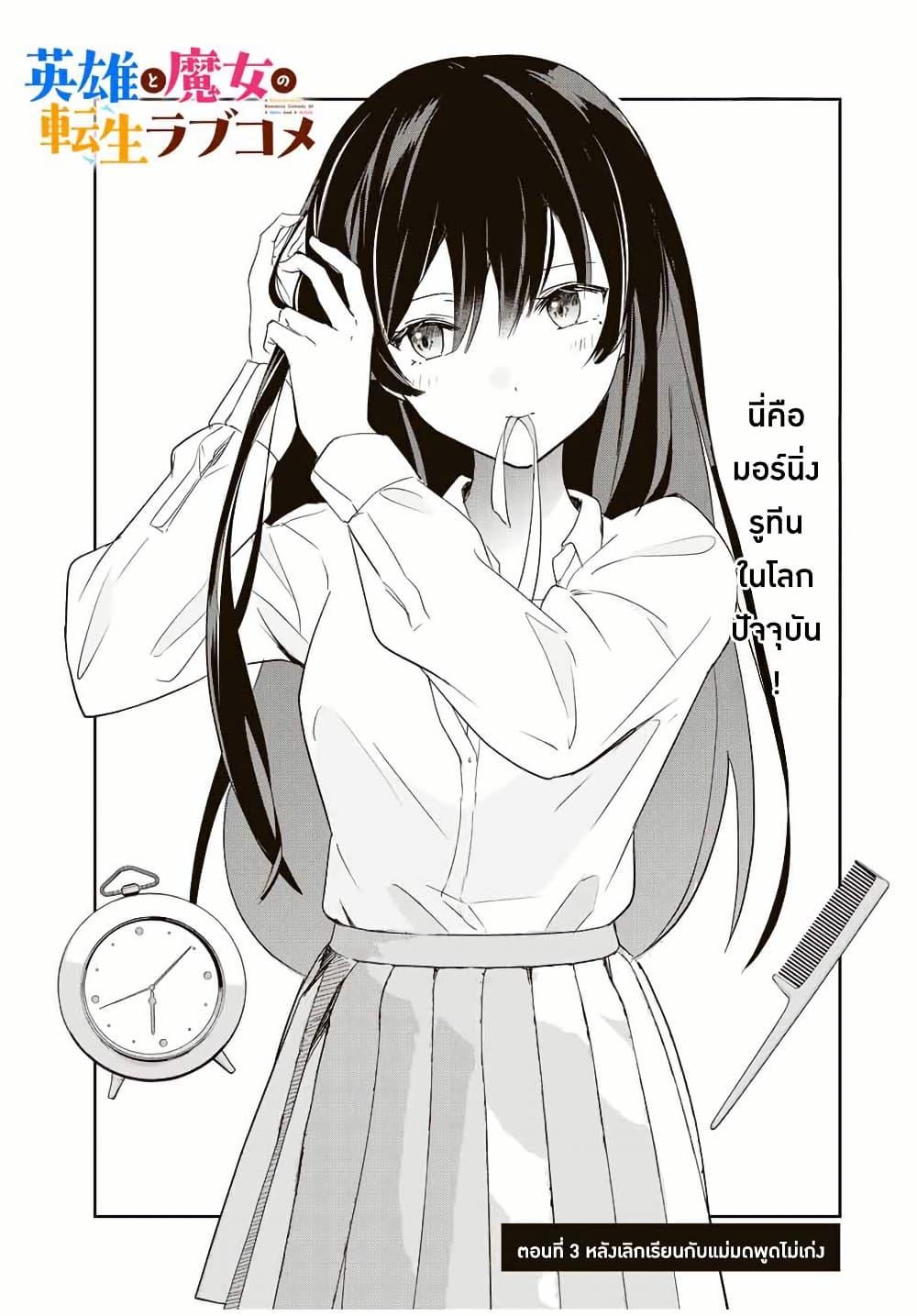 Manga-lc-com อ่านมังงะ อ่านการ์ตูน ออนไลน์ ฟรี Eiyuu to Majo no Tensei LoveCome ตอนที่ 1 2 3 4 5 6 7 8 9 10 11 12 13 14 ฟรี ไม่มีโฆษณา Manga-lc - อ่าน มังงะ อ่าน การ์ตูน ออนไลน์ อ่านมังงะ ฟรี