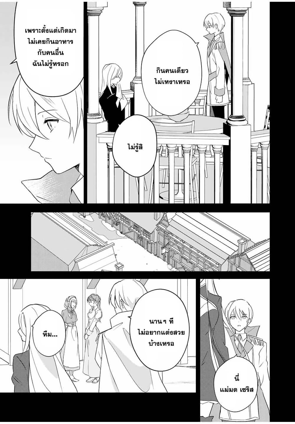 Manga-lc-com อ่านมังงะ อ่านการ์ตูน ออนไลน์ ฟรี Eiyuu to Majo no Tensei LoveCome ตอนที่ 1 2 3 4 5 6 7 8 9 10 11 12 13 14 ฟรี ไม่มีโฆษณา Manga-lc - อ่าน มังงะ อ่าน การ์ตูน ออนไลน์ อ่านมังงะ ฟรี