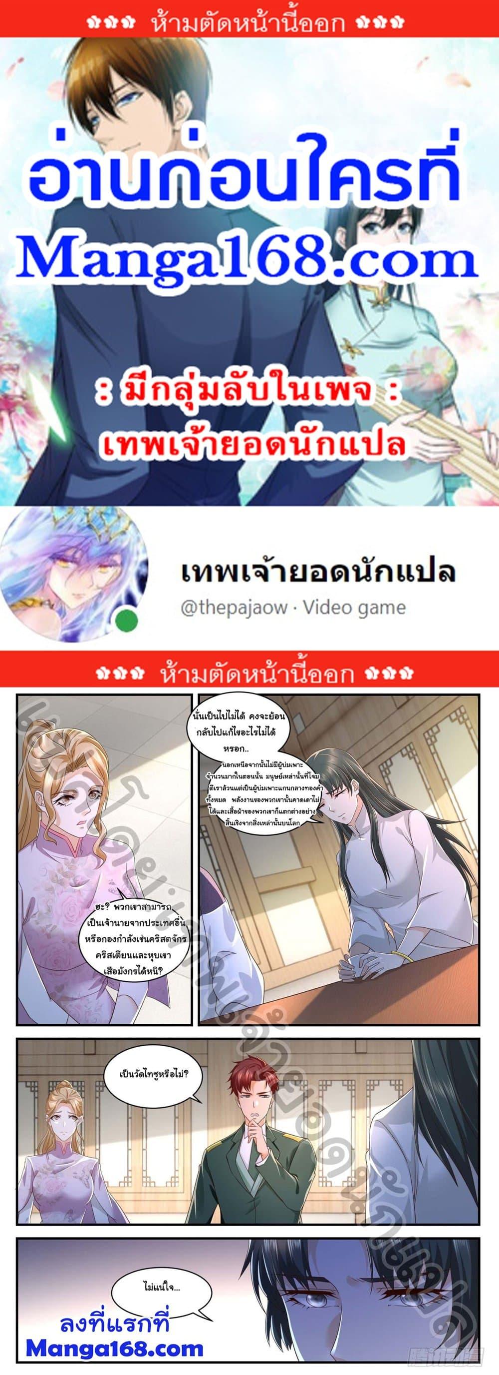 Manga-lc-com อ่านมังงะ อ่านการ์ตูน ออนไลน์ ฟรี Rebirth Of the Urban Immortal Cultivator ตอนที่ 1 2 3 4 5 6 7 8 9 10 11 12 13 14 ฟรี ไม่มีโฆษณา Manga-lc - อ่าน มังงะ อ่าน การ์ตูน ออนไลน์ อ่านมังงะ ฟรี