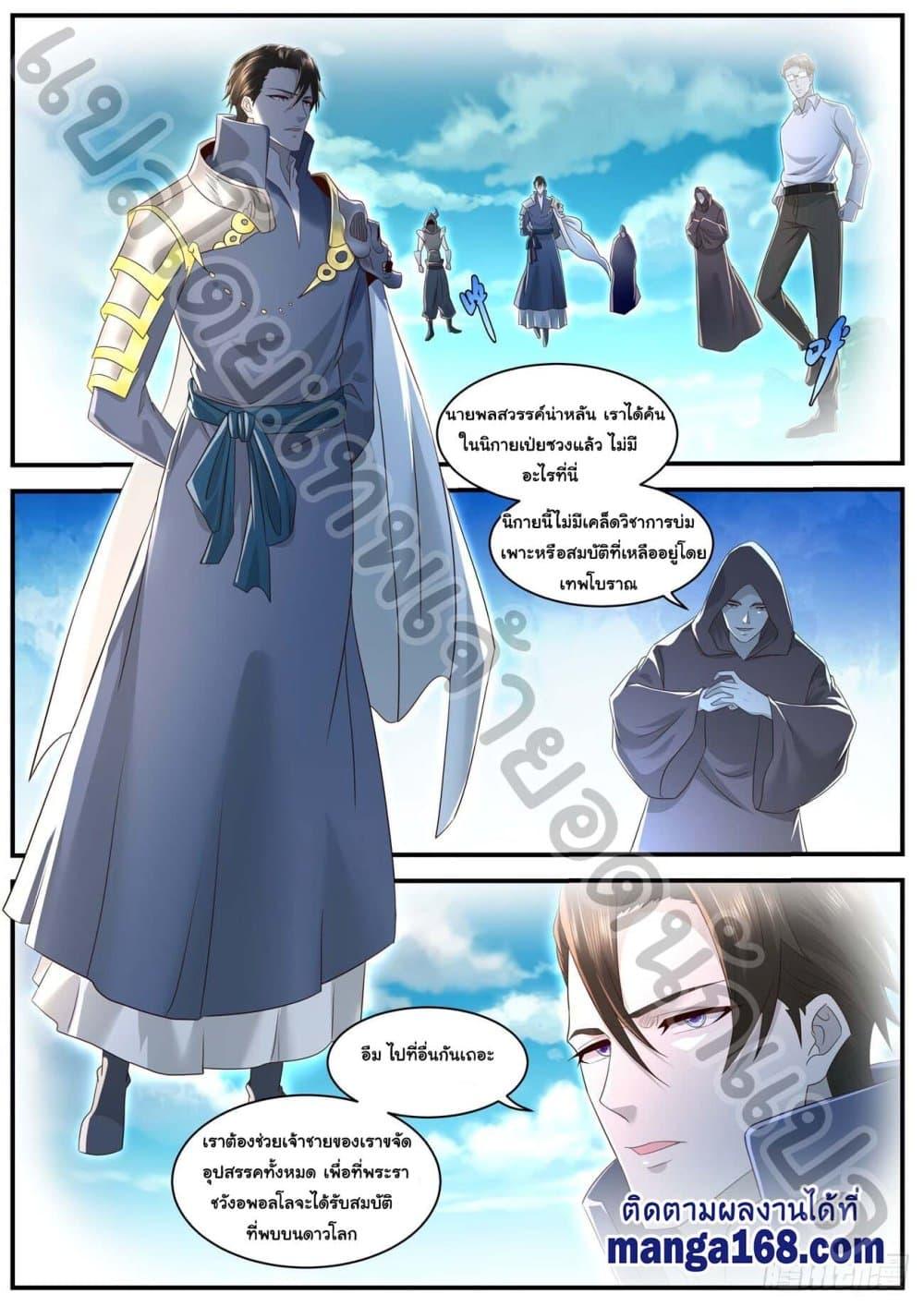 Manga-lc-com อ่านมังงะ อ่านการ์ตูน ออนไลน์ ฟรี Rebirth Of the Urban Immortal Cultivator ตอนที่ 1 2 3 4 5 6 7 8 9 10 11 12 13 14 ฟรี ไม่มีโฆษณา Manga-lc - อ่าน มังงะ อ่าน การ์ตูน ออนไลน์ อ่านมังงะ ฟรี