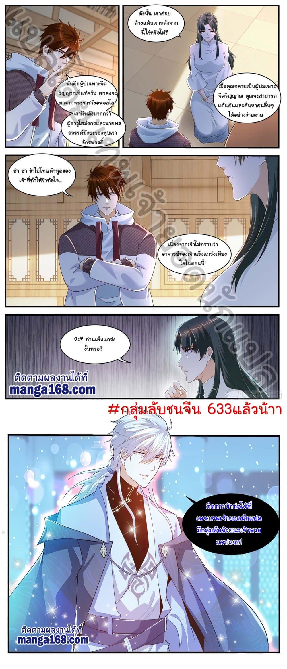 Manga-lc-com อ่านมังงะ อ่านการ์ตูน ออนไลน์ ฟรี Rebirth Of the Urban Immortal Cultivator ตอนที่ 1 2 3 4 5 6 7 8 9 10 11 12 13 14 ฟรี ไม่มีโฆษณา Manga-lc - อ่าน มังงะ อ่าน การ์ตูน ออนไลน์ อ่านมังงะ ฟรี