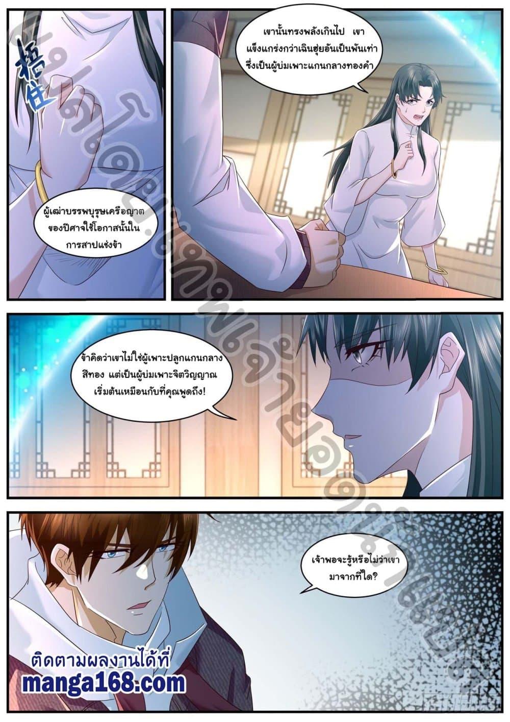 Manga-lc-com อ่านมังงะ อ่านการ์ตูน ออนไลน์ ฟรี Rebirth Of the Urban Immortal Cultivator ตอนที่ 1 2 3 4 5 6 7 8 9 10 11 12 13 14 ฟรี ไม่มีโฆษณา Manga-lc - อ่าน มังงะ อ่าน การ์ตูน ออนไลน์ อ่านมังงะ ฟรี