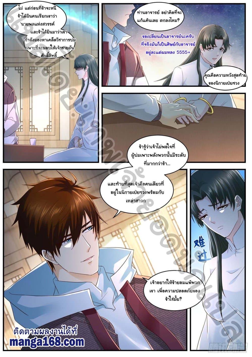 Manga-lc-com อ่านมังงะ อ่านการ์ตูน ออนไลน์ ฟรี Rebirth Of the Urban Immortal Cultivator ตอนที่ 1 2 3 4 5 6 7 8 9 10 11 12 13 14 ฟรี ไม่มีโฆษณา Manga-lc - อ่าน มังงะ อ่าน การ์ตูน ออนไลน์ อ่านมังงะ ฟรี