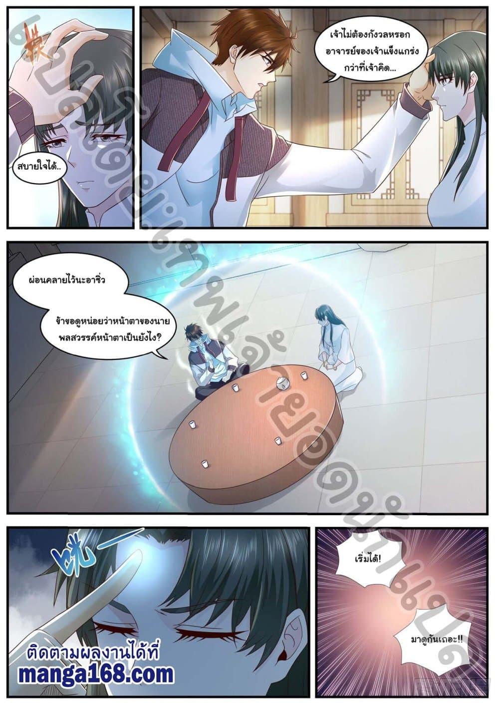 Manga-lc-com อ่านมังงะ อ่านการ์ตูน ออนไลน์ ฟรี Rebirth Of the Urban Immortal Cultivator ตอนที่ 1 2 3 4 5 6 7 8 9 10 11 12 13 14 ฟรี ไม่มีโฆษณา Manga-lc - อ่าน มังงะ อ่าน การ์ตูน ออนไลน์ อ่านมังงะ ฟรี