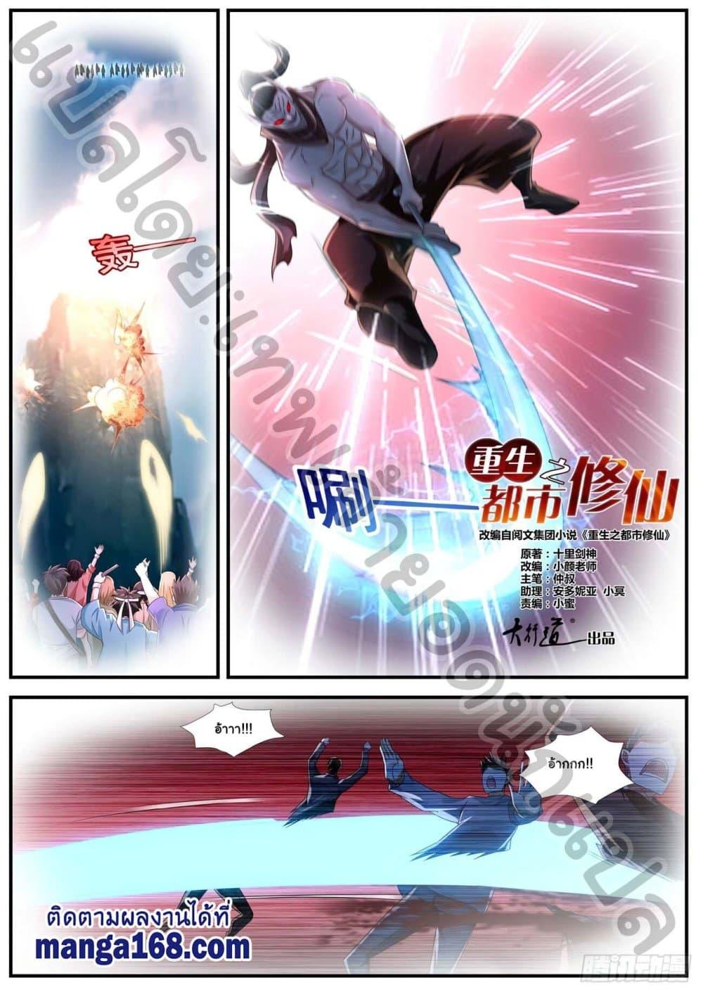 Manga-lc-com อ่านมังงะ อ่านการ์ตูน ออนไลน์ ฟรี Rebirth Of the Urban Immortal Cultivator ตอนที่ 1 2 3 4 5 6 7 8 9 10 11 12 13 14 ฟรี ไม่มีโฆษณา Manga-lc - อ่าน มังงะ อ่าน การ์ตูน ออนไลน์ อ่านมังงะ ฟรี