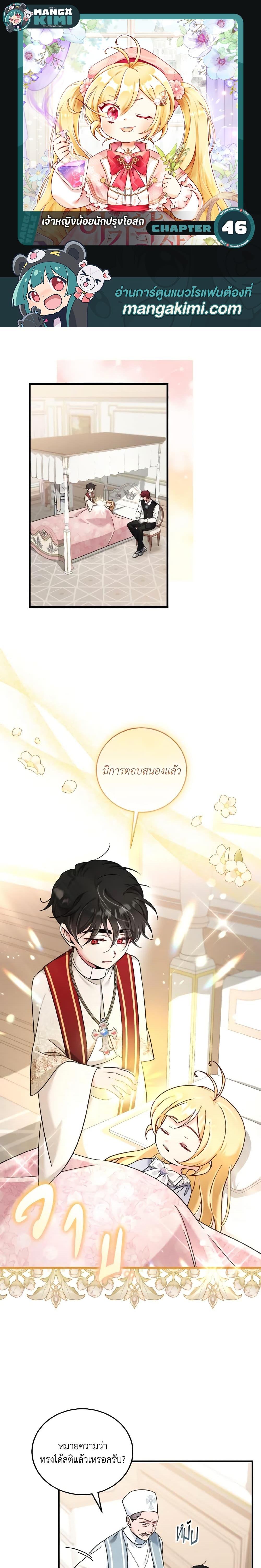 Manga-lc-com อ่านมังงะ อ่านการ์ตูน ออนไลน์ ฟรี Baby Pharmacist Princess ตอนที่ 1 2 3 4 5 6 7 8 9 10 11 12 13 14 ฟรี ไม่มีโฆษณา Manga-lc - อ่าน มังงะ อ่าน การ์ตูน ออนไลน์ อ่านมังงะ ฟรี