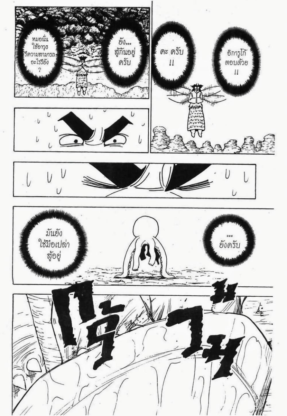 Manga-lc-com อ่านมังงะ อ่านการ์ตูน ออนไลน์ ฟรี Hunter X Hunter ตอนที่ 1 2 3 4 5 6 7 8 9 10 11 12 13 14 ฟรี ไม่มีโฆษณา Manga-lc - อ่าน มังงะ อ่าน การ์ตูน ออนไลน์ อ่านมังงะ ฟรี