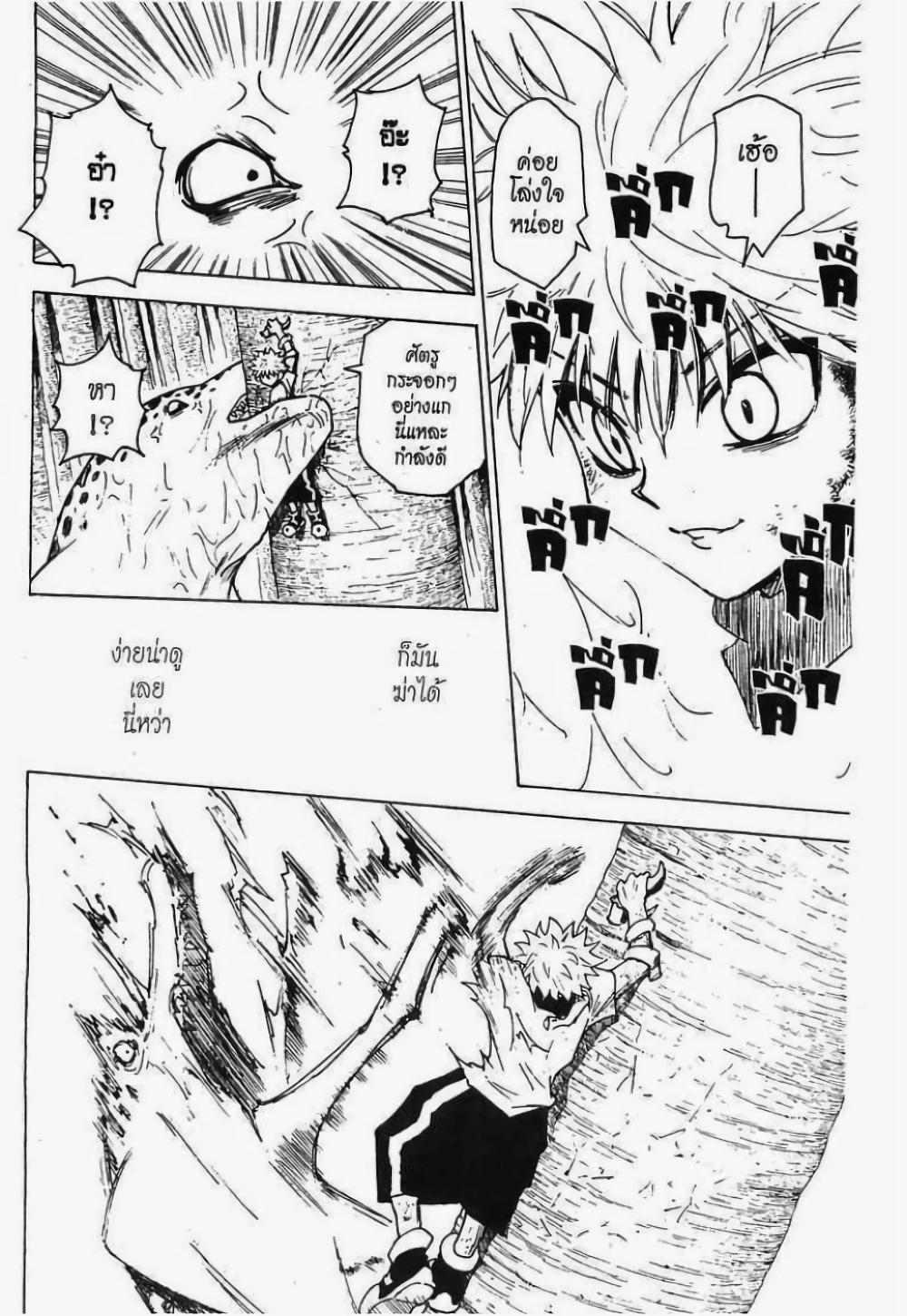 Manga-lc-com อ่านมังงะ อ่านการ์ตูน ออนไลน์ ฟรี Hunter X Hunter ตอนที่ 1 2 3 4 5 6 7 8 9 10 11 12 13 14 ฟรี ไม่มีโฆษณา Manga-lc - อ่าน มังงะ อ่าน การ์ตูน ออนไลน์ อ่านมังงะ ฟรี