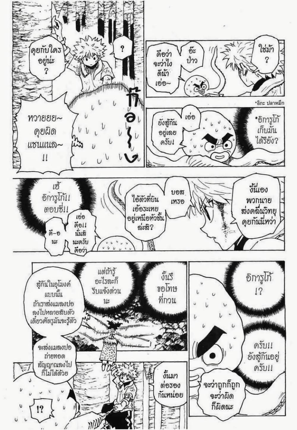 Manga-lc-com อ่านมังงะ อ่านการ์ตูน ออนไลน์ ฟรี Hunter X Hunter ตอนที่ 1 2 3 4 5 6 7 8 9 10 11 12 13 14 ฟรี ไม่มีโฆษณา Manga-lc - อ่าน มังงะ อ่าน การ์ตูน ออนไลน์ อ่านมังงะ ฟรี