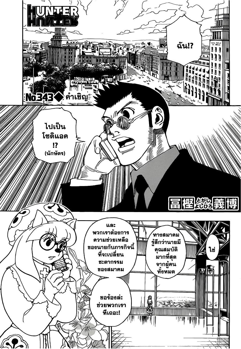 Manga-lc-com อ่านมังงะ อ่านการ์ตูน ออนไลน์ ฟรี Hunter X Hunter ตอนที่ 1 2 3 4 5 6 7 8 9 10 11 12 13 14 ฟรี ไม่มีโฆษณา Manga-lc - อ่าน มังงะ อ่าน การ์ตูน ออนไลน์ อ่านมังงะ ฟรี