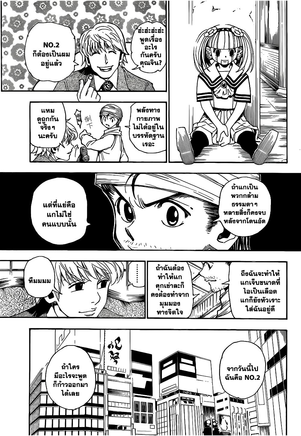 Manga-lc-com อ่านมังงะ อ่านการ์ตูน ออนไลน์ ฟรี Hunter X Hunter ตอนที่ 1 2 3 4 5 6 7 8 9 10 11 12 13 14 ฟรี ไม่มีโฆษณา Manga-lc - อ่าน มังงะ อ่าน การ์ตูน ออนไลน์ อ่านมังงะ ฟรี