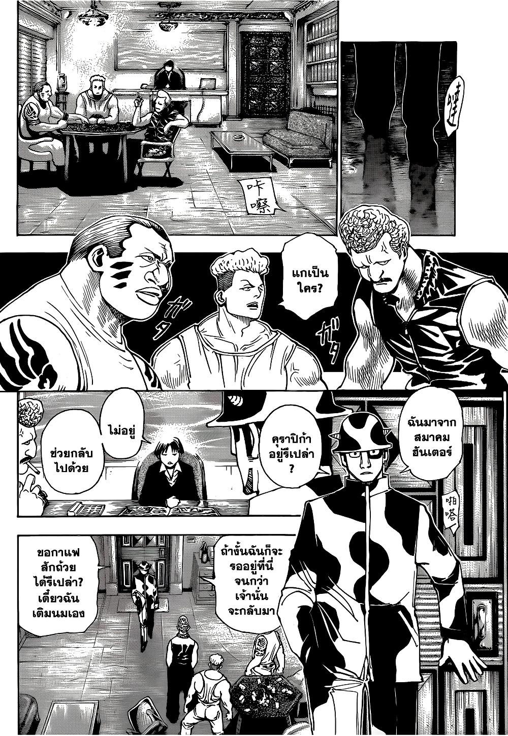 Manga-lc-com อ่านมังงะ อ่านการ์ตูน ออนไลน์ ฟรี Hunter X Hunter ตอนที่ 1 2 3 4 5 6 7 8 9 10 11 12 13 14 ฟรี ไม่มีโฆษณา Manga-lc - อ่าน มังงะ อ่าน การ์ตูน ออนไลน์ อ่านมังงะ ฟรี