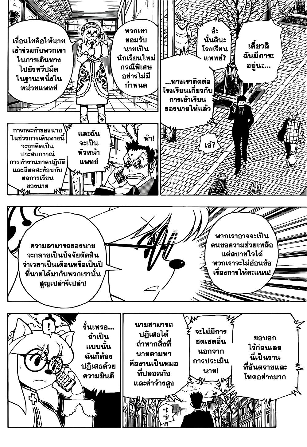 Manga-lc-com อ่านมังงะ อ่านการ์ตูน ออนไลน์ ฟรี Hunter X Hunter ตอนที่ 1 2 3 4 5 6 7 8 9 10 11 12 13 14 ฟรี ไม่มีโฆษณา Manga-lc - อ่าน มังงะ อ่าน การ์ตูน ออนไลน์ อ่านมังงะ ฟรี