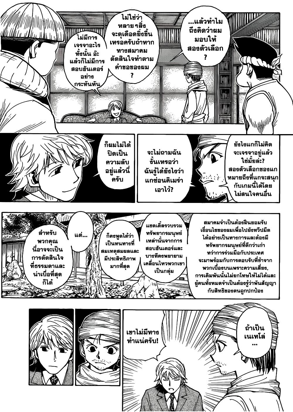 Manga-lc-com อ่านมังงะ อ่านการ์ตูน ออนไลน์ ฟรี Hunter X Hunter ตอนที่ 1 2 3 4 5 6 7 8 9 10 11 12 13 14 ฟรี ไม่มีโฆษณา Manga-lc - อ่าน มังงะ อ่าน การ์ตูน ออนไลน์ อ่านมังงะ ฟรี