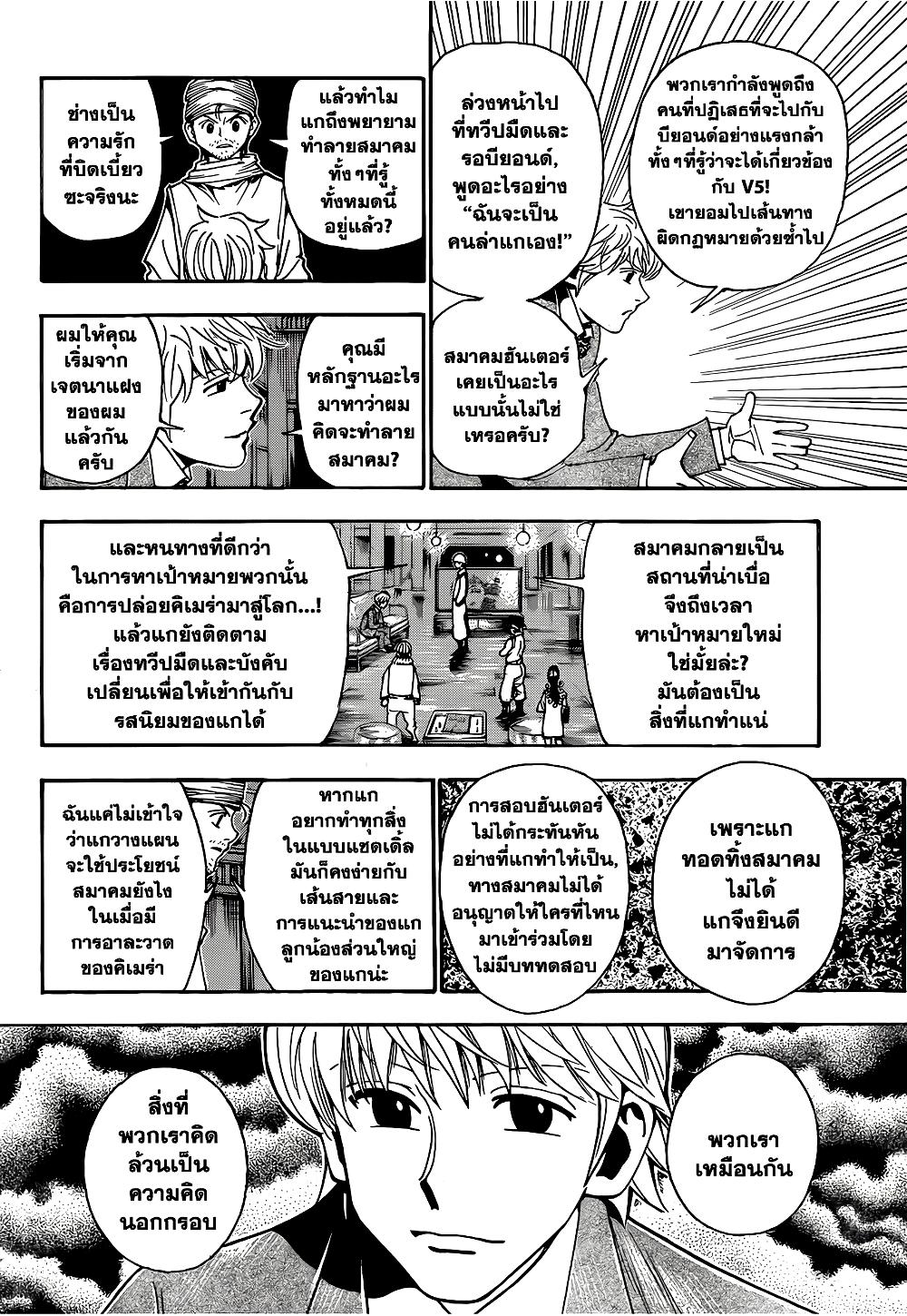 Manga-lc-com อ่านมังงะ อ่านการ์ตูน ออนไลน์ ฟรี Hunter X Hunter ตอนที่ 1 2 3 4 5 6 7 8 9 10 11 12 13 14 ฟรี ไม่มีโฆษณา Manga-lc - อ่าน มังงะ อ่าน การ์ตูน ออนไลน์ อ่านมังงะ ฟรี